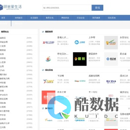 顾爸爱生活