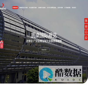 网上VR全景拍摄制作_线上3D虚拟云展厅展台设计-圆桌国际展览