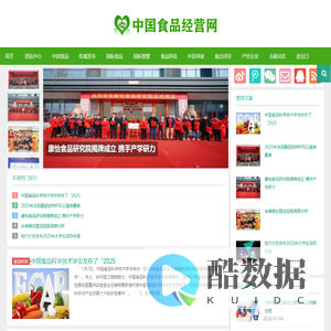 中国食品经营网