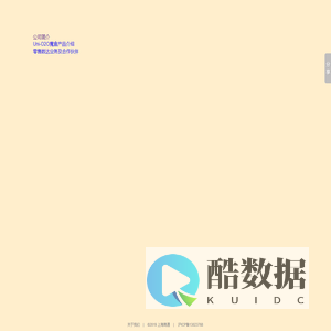商通公司 - 33song.com