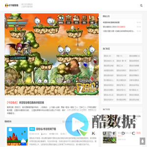 冒险岛079私服_新开冒险岛私服发布网_冒险岛sf公益服