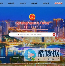 巴音郭楞蒙古自治州人民政府