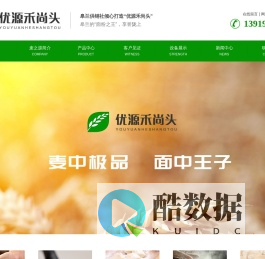 禾尚头面粉厂家