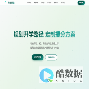 青鸾课堂 - 在线AI职业教育领导者