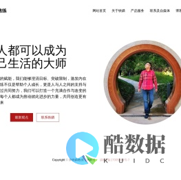 薛铁鏻教练 – 一起快乐成长