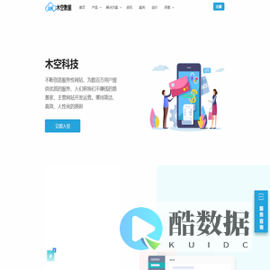 木空网络科技门户-木空数据云计算