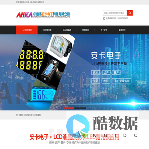 LED背光板,背光板厂家,LCD液晶屏-中山市安卡电子科技有限公司