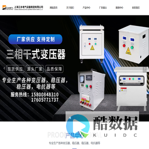 网站首页-上海江水电气设备制造有限公司