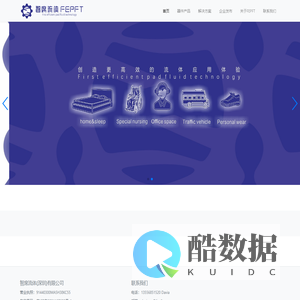 智席流体(深圳)有限公司官网