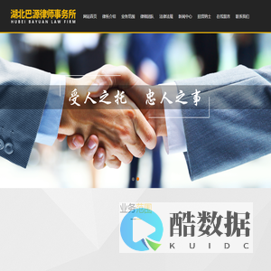 湖北巴源律师事务所，巴源律师，巴源律师事务所，湖北巴源律师