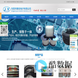 铁氟龙热缩管_透明热缩管_FEP热缩管- 东莞市聚优电子有限公司