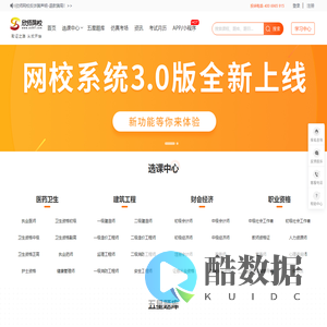 欣师网校官网：取证之路，从欣开始！