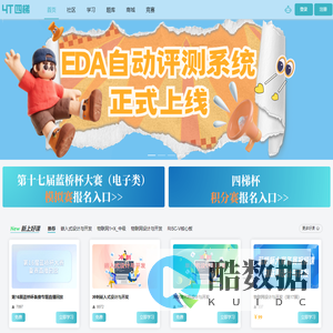 学单片机，上4T