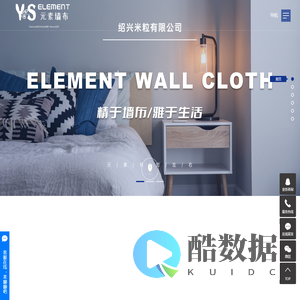 元素墙布官网-绍兴市柯桥区星屹装饰材料商行