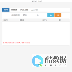 北京华建英才人力资源顾问有限公司