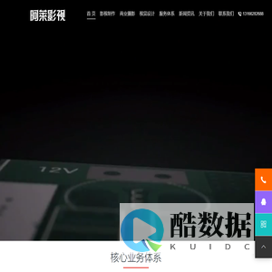 宣传片制作-企业宣传片拍摄制作公司-VR拍摄-三维动画制作-上海阿莱文化