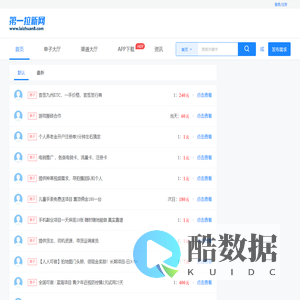 第一拉新网 - APP地推拉新推广一手接单平台