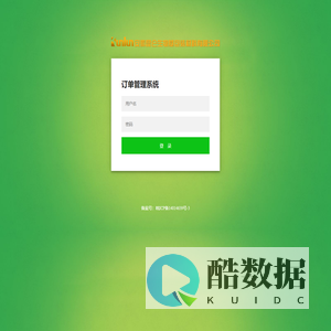 安徽昆仑生物基包装材料有限公司订单管理系统