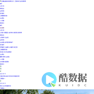 永信嘉业建设咨询有限公司 - 工程咨询行业知名服务商