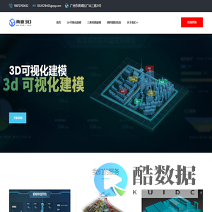 3d可视化建模_智慧园区建筑工厂学校医院三维制作_城市交通社区办公倾斜摄影-商迪3D