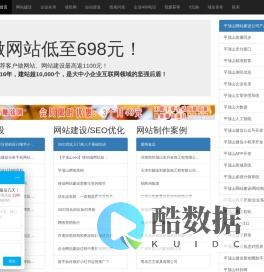 平顶山网站建设,平顶山网站制作,平顶山网站设计,平顶山程序开发,平顶山微信开发,平顶山小程序开发,平顶山网站开发,平顶山做网站公司,平顶山定制网站,平顶山APP开发,平顶山集团彩铃,平顶山短信平台,API接口,平顶山企业彩铃,平顶山企业名录黄页,平顶山便民信息网