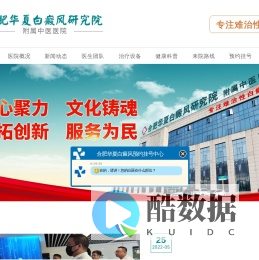 合肥华夏白癜风医院好不好_在哪儿_正规不_合肥看白癜风医院哪家比较好