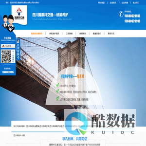 四川桥梁支座更换,四川桥梁检测,四川桥梁养护加固,四川桥检车出租，四川桥梁伸缩缝,四川桥梁支座厂家,四川桥梁检测车租赁,四川隆惠祥交通科技有限公司