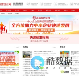 赢商富创业网