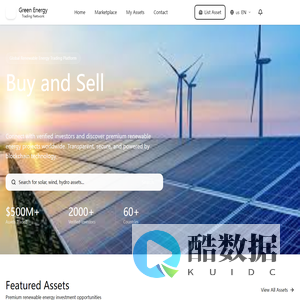 绿能交易网 - 新能源资产交易平台