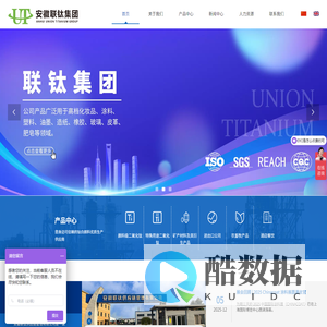 首页 - 安徽联钛供应链管理有限公司