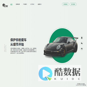 膜卡御品汽车贴膜官网