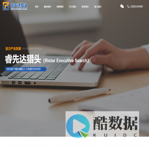 睿先达-高品质人才招聘服务商