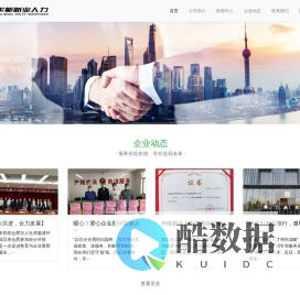 安徽省华能新业人力-实习生安置、劳务派遣、劳务外包、灵活用工、社保筹划、代理招聘