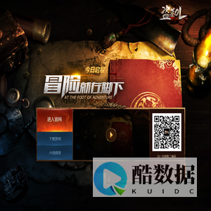 盗墓OL-灼华科技