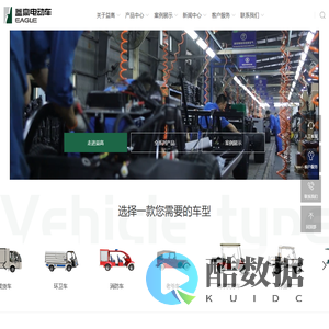 南京益高电动车销售有限公司