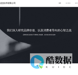 深圳点搜信息技术有限公司