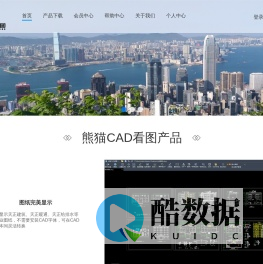 熊猫CAD看图官方网站 - CAD图纸快速查看测量工具