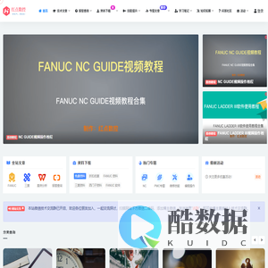 红点数控 – 学电气，更轻松！