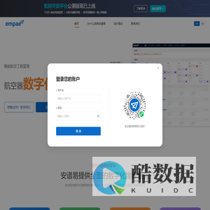 Empae Aircraft Digitalized Maintenance