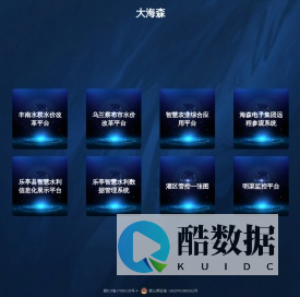 大海森