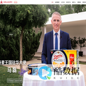 迈大食品(上海)有限公司 | 皇冠 Danisa 可比可 Kopiko 爱时乐 Astick 钙芝 Cal Cheese 其他品牌 · Others