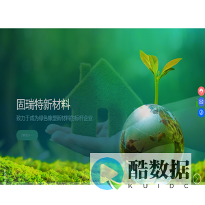 安徽固瑞特新材料科技有限公司-再生炭黑-空气阻止剂-HT碳硅增强剂