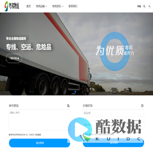 广州物流公司_全国物流服务-粤邦物流公司