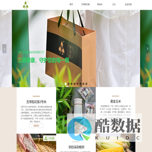 优盾农业-守护您的每一餐