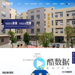 侨福五金饰品连续端子电镀厂家_SIM卡镀半金镍_连续电镀厂家_电镀加工生产厂家_半金镍_半金亮锡_半金雾锡_电镀半金镍