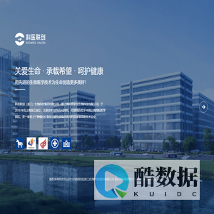 科医细胞-上海科医联创细胞生物技术有限公司