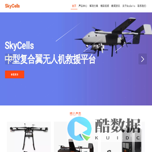 佰才邦SkyCells无人机