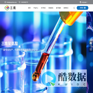 南通三鹰聚氨酯有限公司-一家专业生产、代理销售聚氨酯原料的企业