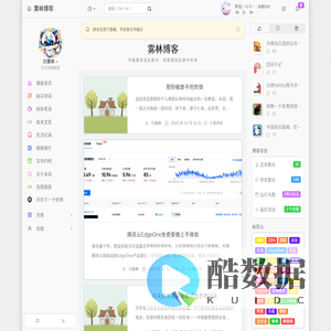 雾林博客 - 不敢奢求活在梦中，但依然向往梦中世界