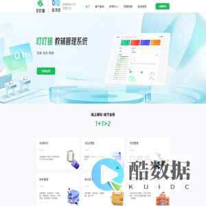 叮叮猫系统官方网站, 叮叮猫教育